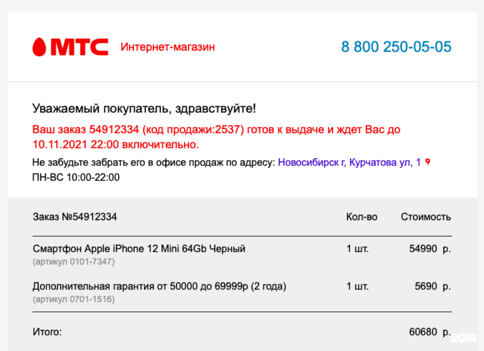 Мтс Магазин 12 Мини Мтс Магазин 12 Мини